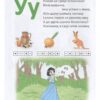 Буквар для дівчаток (Укр) Талант (9789669355744) (435148) - Зображення 4