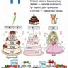 Буквар для дівчаток (Укр) Талант (9789669355744) (435148) - Зображення 5