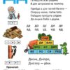 Буквар для хлопчиків (Укр) Талант (9789669355270) (435149) - Зображення 4