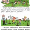 Буквар для хлопчиків (Укр) Талант (9789669355270) (435149) - Зображення 5