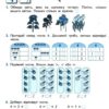 Вирази. Обчислюю легко 1 клас – Шевчук (Укр) АССА (9786177385966) (306403) - Зображення 2