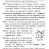 Геометрія 10 клас Збірник задач і контрольних робіт Профільний рівень (Укр) Гімназія (9789664743195) (300819) - Зображення 3