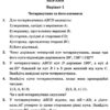Геометрія 8 клас. Збірник задач і контрольних робіт Мерзляк А.Г. (Укр) Гімназія (9789664742853) (278266) - Зображення 4