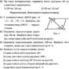 Геометрія 8 клас. Збірник задач і контрольних робіт Мерзляк А.Г. (Укр) Гімназія (9789664742853) (278266) - Зображення 5