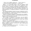 Захоплююча літня школа. З 1-го у 2-й клас НУШ (Укр) Богдан (9789661060110) (458597) - Зображення 2