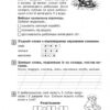 Захоплююча літня школа. З 1-го у 2-й клас НУШ (Укр) Богдан (9789661060110) (458597) - Зображення 3