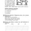 Захоплююча літня школа. З 1-го у 2-й клас НУШ (Укр) Богдан (9789661060110) (458597) - Зображення 5