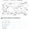НУШ Зошит для письма і розвитку мовлення 1 клас. Частина 1. До підручника Вашуленко (Укр) Генеза (9789661109611) (345662) - Зображення 3