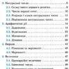 Шкільний довідничок Математика 1-4 класи (Укр) Ула (9789662849998) (470658) - Зображення 2