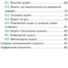 Шкільний довідничок Математика 1-4 класи (Укр) Ула (9789662849998) (470658) - Зображення 3