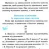Шкільний довідничок Математика 1-4 класи (Укр) Ула (9789662849998) (470658) - Зображення 4