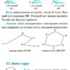 Шкільний довідничок Математика 1-4 класи (Укр) Ула (9789662849998) (470658) - Зображення 5