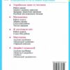 Математика 2 клас. Робочий зошит. Заїка, Тарнавська. Частина 1 (Укр) ПІП (9789660734319) (479077) - Зображення 4