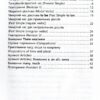 Англійська мова 3 клас. 2000 вправ та завдань. Синельникова В. (Укр) Час майстрів (9786178253332) (493520) - Зображення 2