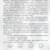 Математика 3 клас. 3000 вправ та завдань. Яцина В. (Укр) Час майстрів (9786178253202) (493521) - Зображення 2