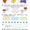 НУШ Зошит з математики 1 клас 1 частина (у 2-х частинах) до підручника Лишенко (Укр) Генеза (9789661109062) (304247) - Зображення 4