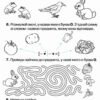 НУШ Зошит з навчання грамоти та розвитку мовлення 1 клас 1 частина (у 2-х частинах) Захарійчук (Укр) Грамота (9789663496894) (303925) - Зображення 6