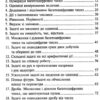 НУШ Математика 4 клас Збірник. Задачі, вправи, тести (Укр) Богдан (9789661063364) (458626) - Зображення 2