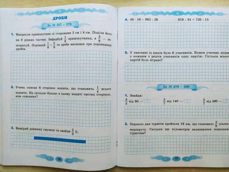 НУШ Математика 4 клас Робочий зошит Лишенко (Укр) Генеза (9789661112246) (462922) - Зображення 5