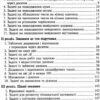 НУШ Математика. 2 клас. Збірник. Задачі, вправи, тести (Укр) Богдан (9789661051743) (458625) - Зображення 2
