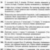 НУШ Математика. 2 клас. Збірник. Задачі, вправи, тести (Укр) Богдан (9789661051743) (458625) - Зображення 3