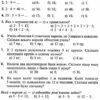 НУШ Математика. 2 клас. Збірник. Задачі, вправи, тести (Укр) Богдан (9789661051743) (458625) - Зображення 5