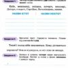 НУШ Українська мова 4 клас Мої досягнення. Тематичні діагностичні роботи (Укр) Оріон (9789669911438) (463391) - Зображення 2