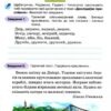 НУШ Українська мова 4 клас Мої досягнення. Тематичні діагностичні роботи (Укр) Оріон (9789669911438) (463391) - Зображення 3
