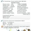 НУШ Українська мова 2 клас. Робочий зошит «Застосовую знання» (Укр) Оріон (9786177355976) (345665) - Зображення 3