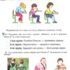 НУШ Я досліджую світ 1 клас Робочий зошит 1 частина (у 2-х частинах) Гільберг, Тарнавська, Павич (Укр) Генеза (9789661110051) (449419) - Зображення 2