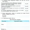 НУШ Я досліджую світ 4 клас Робочий зошит 2 частина (у 2-х частинах) (Укр) Генеза (9789661112222) (462921) - Зображення 2
