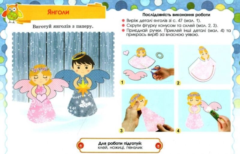 НУШ Я досліджую світ 4 клас Технологічна освітня галузь Альбом Бровченко (Укр) Генеза (9789661112314) (462924) - Зображення 3