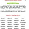 Основи швидкочитання. Федієнко В. (Укр) Школа (9789664297292) (444136) - Зображення 7