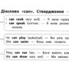 Просто. Швидко. Наочно. Англійська мова. 3 клас (Укр) Ула (9789662846010) (431863) - Зображення 4
