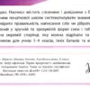 Просто. Швидко. Наочно. Англійська мова. 3 клас (Укр) Ула (9789662846010) (431863) - Зображення 5