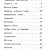 Просто. Швидко. Наочно. Українська мова. 3 клас (Укр) Ула (9789662845983) (345472) - Зображення 2