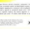 Просто. Швидко. Наочно. Українська мова. 3 клас (Укр) Ула (9789662845983) (345472) - Зображення 5