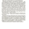 ВАУ-математика для дітей 7–8 років. Ломиголовки, лабіринти, ігри-пошуканки, числові ребуси (Укр) Основа (9786170041753) (492155) - Зображення 3