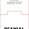 Навчальні пазли. Українська абетка. Єрьоменко Ю.В., Ольховська О.М. (Укр) Кенгуру (9789667513085) (491368) - Зображення 2