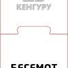 Навчальні пазли. Українська абетка. Єрьоменко Ю.В., Ольховська О.М. (Укр) Кенгуру (9789667513085) (491368) - Зображення 4