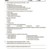 НУШ Українська література 5 клас. Усі діагностувальні роботи. Коновалова М.В. Фефілова Г.Є. (Укр) Основа (9786170041678) (491807) - Зображення 6