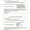 Пізнаємо природу 6 клас. Бліцоцінювання. Бібліотечка вчителя. Зайцева А.А. (Укр) Основа (9786170041708) (492672) - Зображення 4