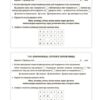 Пізнаємо природу 6 клас. Бліцоцінювання. Бібліотечка вчителя. Зайцева А.А. (Укр) Основа (9786170041708) (492672) - Зображення 5
