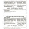 Пізнаємо природу 6 клас. Бліцоцінювання. Бібліотечка вчителя. Зайцева А.А. (Укр) Основа (9786170041708) (492672) - Зображення 6