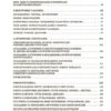 Інформатика 6 клас. Мій конспект. Матеріали до уроків. Цирульник Х.О., Олійник М.В. (Укр) Основа (9786170041661) (492673) - Зображення 3