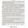 Інформатика 6 клас. Мій конспект. Матеріали до уроків. Цирульник Х.О., Олійник М.В. (Укр) Основа (9786170041661) (492673) - Зображення 4