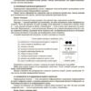 Інформатика 6 клас. Мій конспект. Матеріали до уроків. Цирульник Х.О., Олійник М.В. (Укр) Основа (9786170041661) (492673) - Зображення 5
