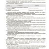 Інформатика 6 клас. Мій конспект. Матеріали до уроків. Цирульник Х.О., Олійник М.В. (Укр) Основа (9786170041661) (492673) - Зображення 6