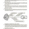 Географія 6 клас. Мій конспект. Матеріали до уроків. Довгань Г.Д. (Укр) Основа (9786170041715) (492674) - Зображення 5