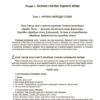 Українська література 6 клас. Мій конспект. Матеріали до уроків. Рябих С.С. (Укр) Основа (9786170041685) (492675) - Зображення 4
